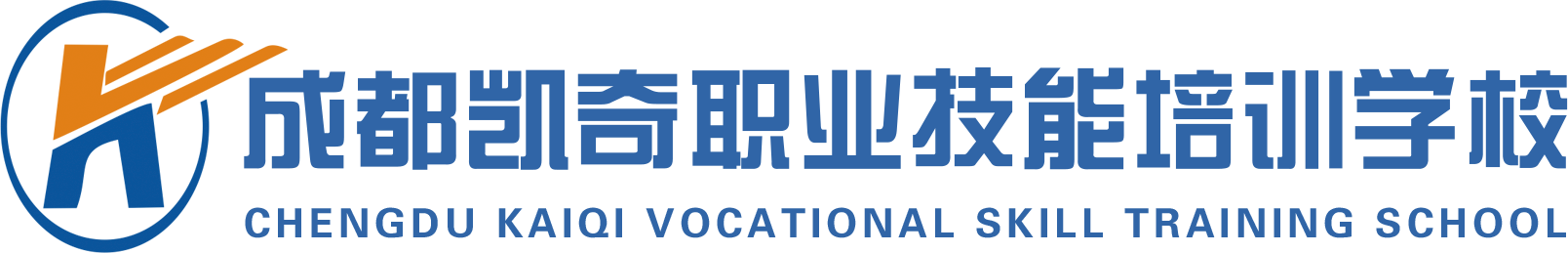 成都凯奇职业技能培训学校